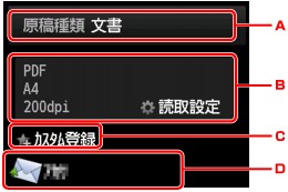 図:タッチスクリーン